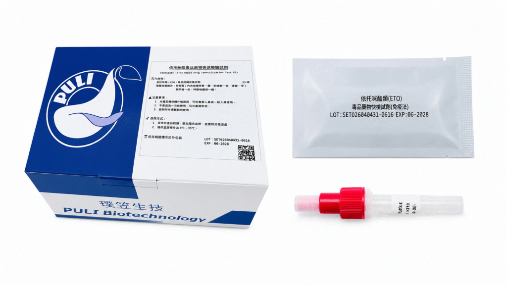依托咪酯（ETO）毒品原物快速檢驗試劑
